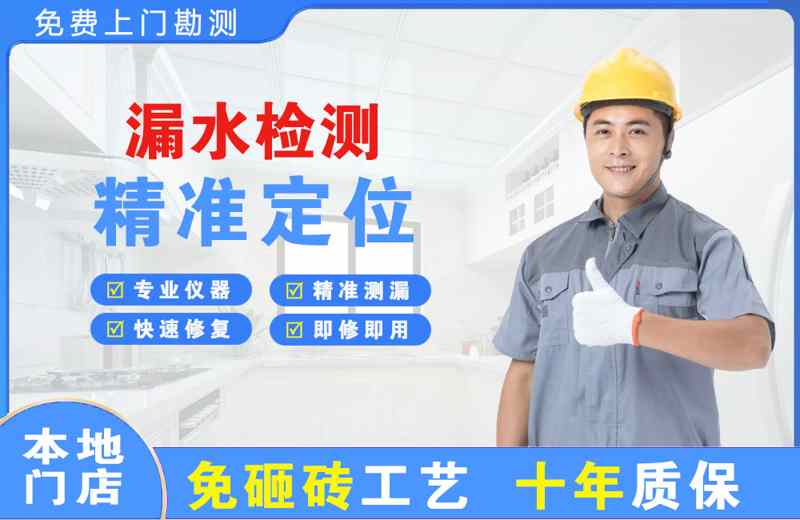 绥中漏水检测精准定位